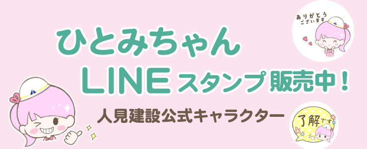 LINEスタンプ販売中